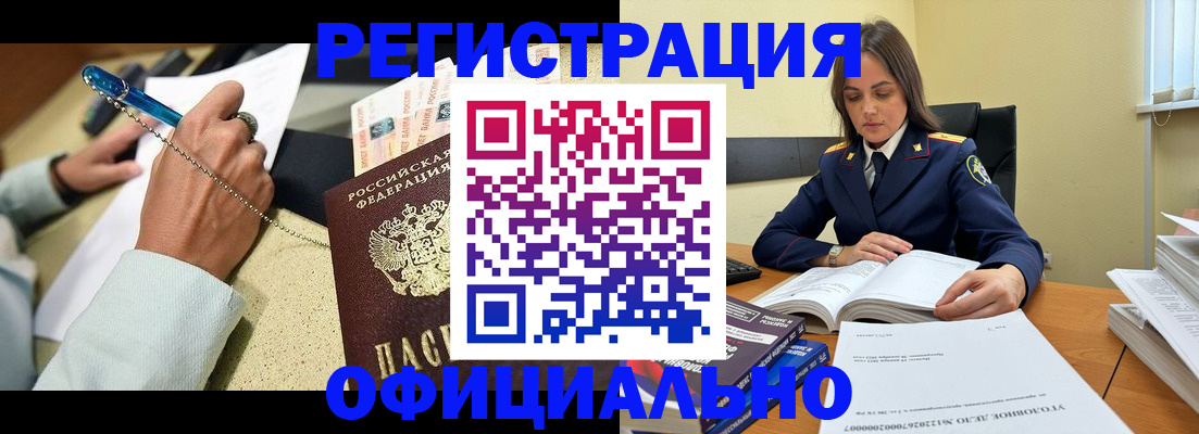 прописка ребенка в Котласе