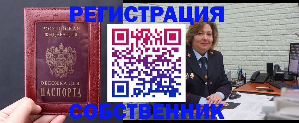 временная регистрация гарантия в Котласе