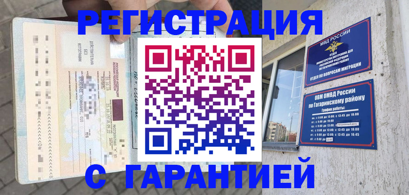 временная регистрация 2025 в Котласе