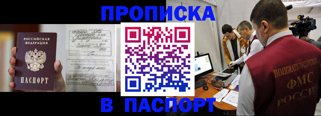 прописка паспорт в Котласе