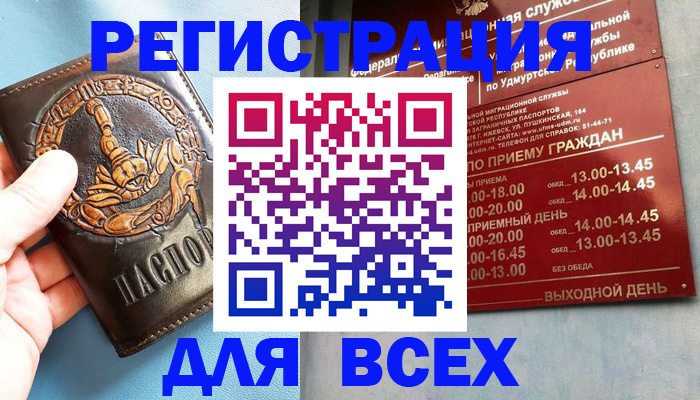 временная регистрация адрес в Котласе