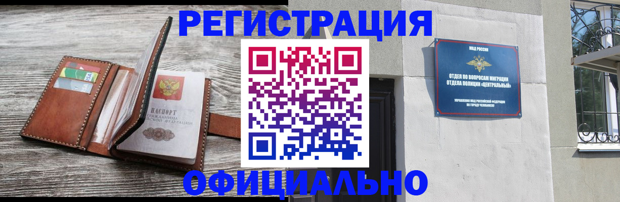 временная регистрация для школы в Котласе