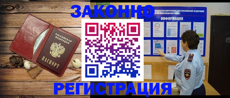 временная регистрация купить в Котласе