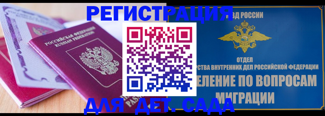 где прописаться в Котласе